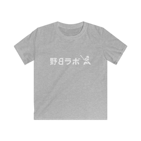 Kids Pitcher Tee — BASE𐤡LAB Logo Tee (Light Gray)