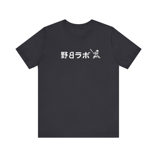 BASE𐤡LAB Pitcher Tee — 野𐤡ラボ T-Shirt