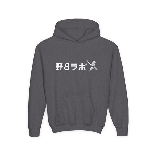 BASE𐤡LAB Youth Hoodie — Baseball Logo Sweatshirt
